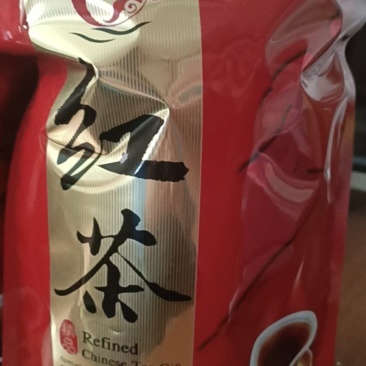 富晒红茶