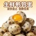农家鹌鹑蛋杂粮喂养整箱批发儿童孕妇辅食***