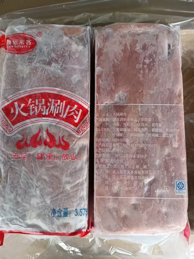 调理肥牛板，340一件，50斤装