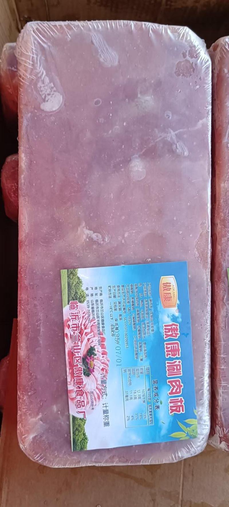 复合肥牛板，270一件，50斤装