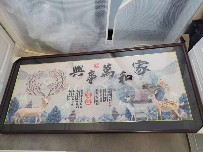 家和万事兴