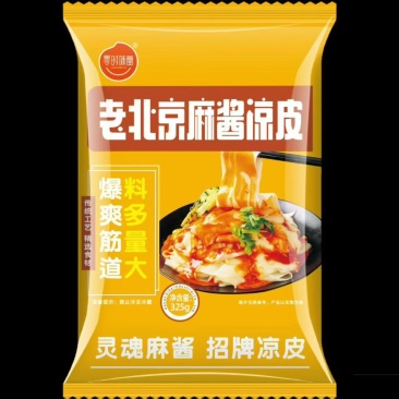 应季**凉皮面皮，手续齐全，支持一件代发，有需要联系