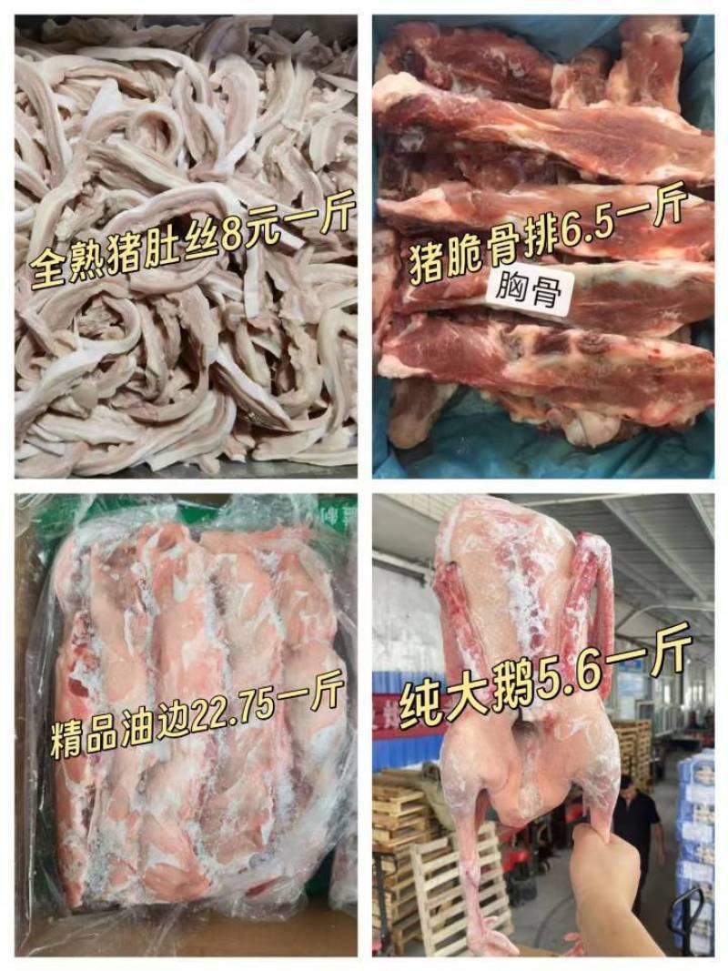 黄河大鹅5.6一斤