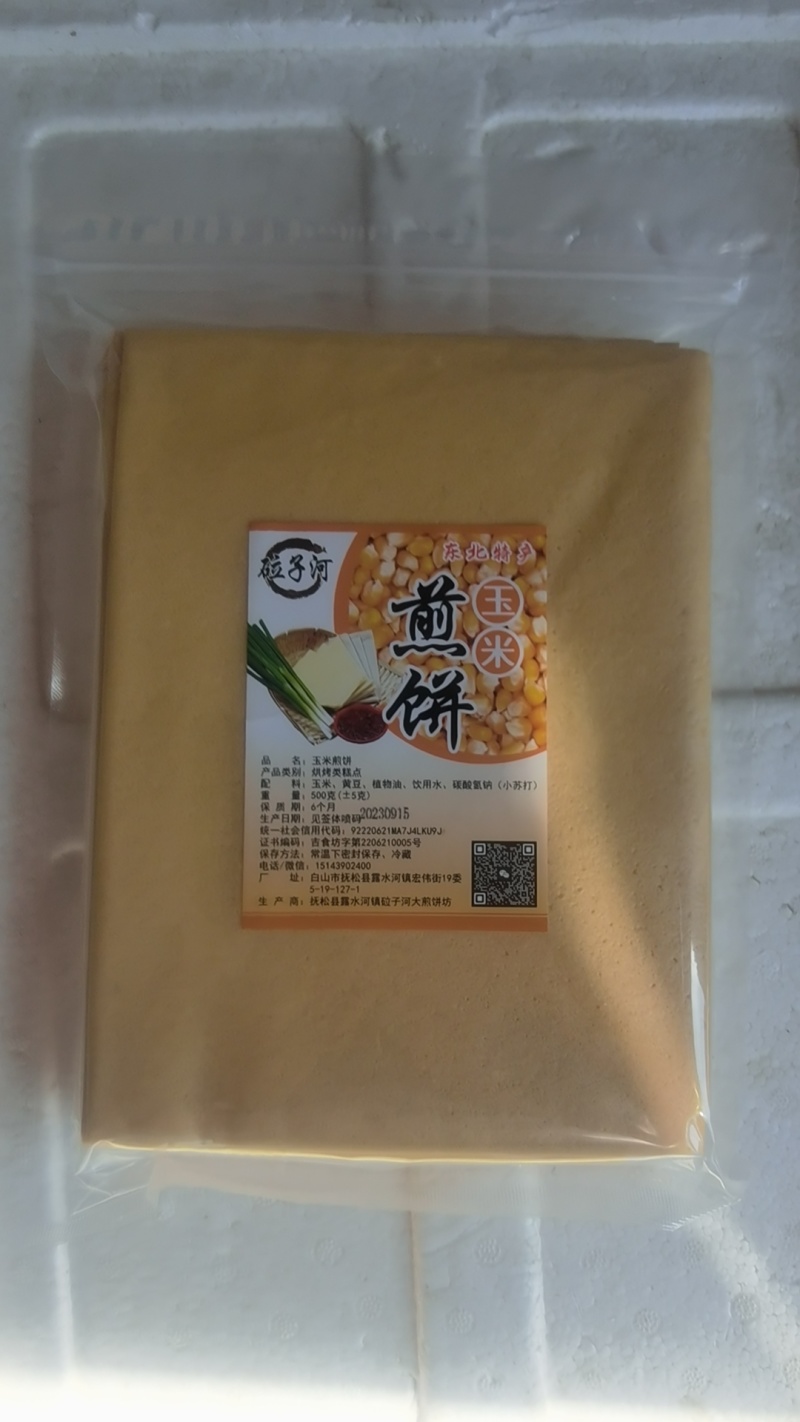 长白山发酵煎饼