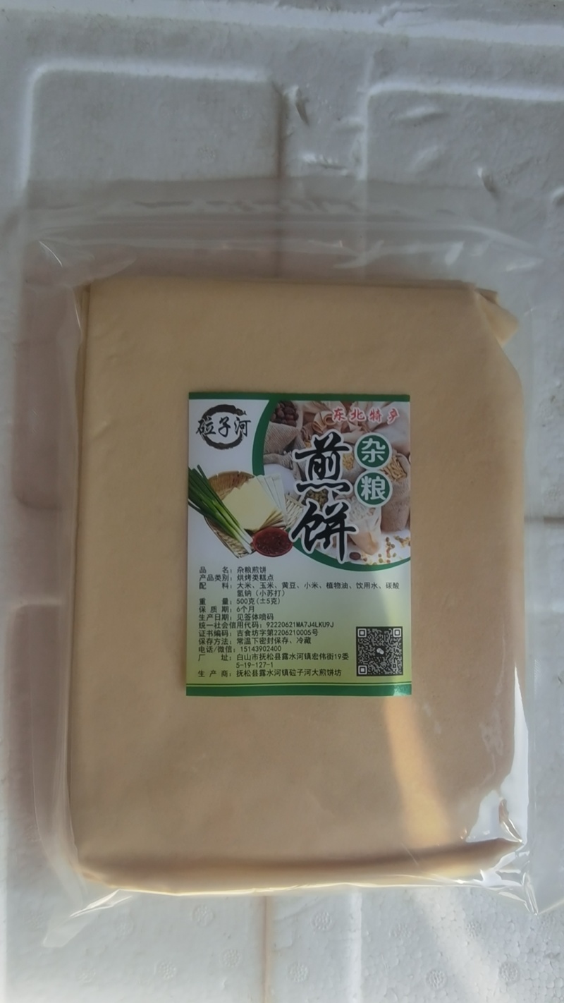 长白山发酵煎饼