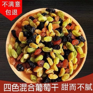 葡萄干500g新疆黄葡萄干免洗500g