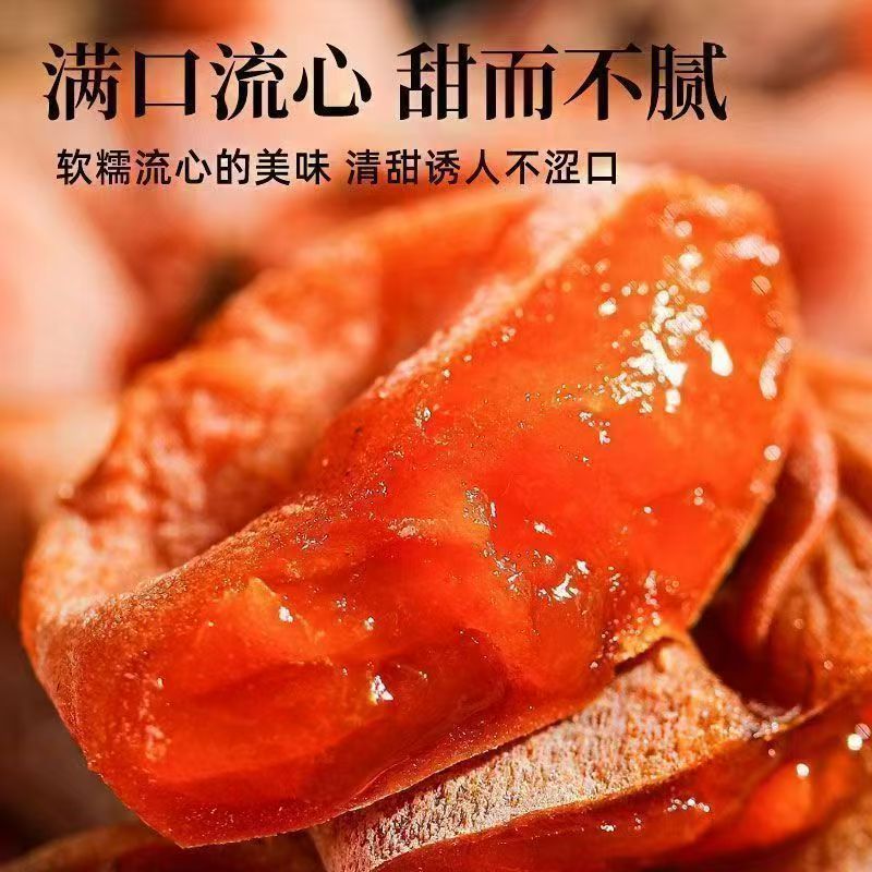 老人吃柿饼霜降柿饼农家柿子饼流心糖心新鲜整箱丽人膳补装柿饼