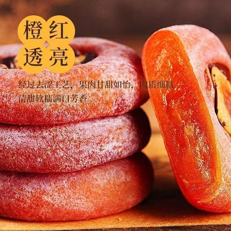 老人吃柿饼霜降柿饼农家柿子饼流心糖心新鲜整箱丽人膳补装柿饼