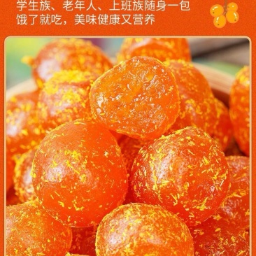 甘草金桔代发批发