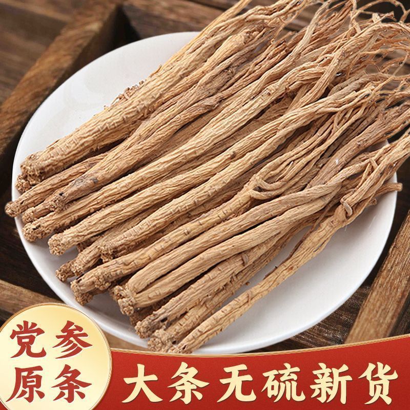 党参/甘肃产区直发/货源充足/大量有货/欢迎选购