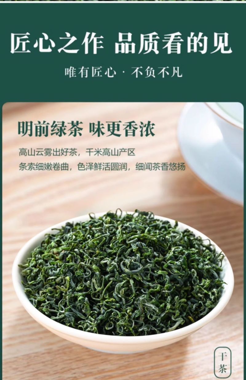 贵州云雾绿茶2026新茶叶特级高山日照浓香型散装茶叶袋装