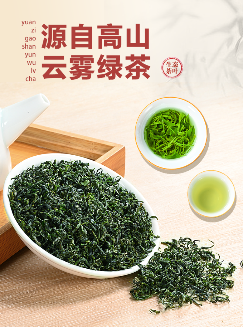 贵州云雾绿茶2026新茶叶特级高山日照浓香型散装茶叶袋装