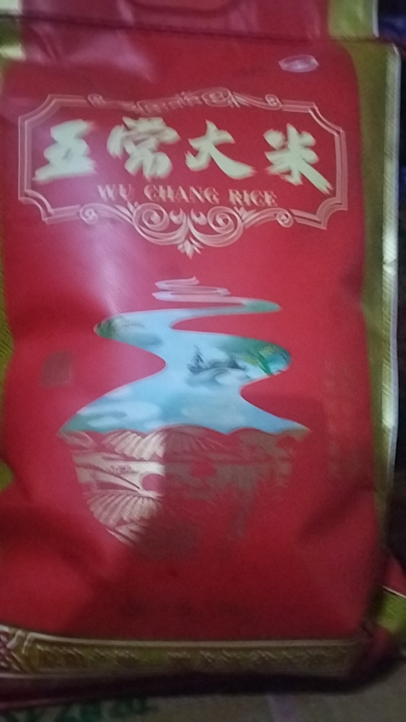 季湖武常香米
