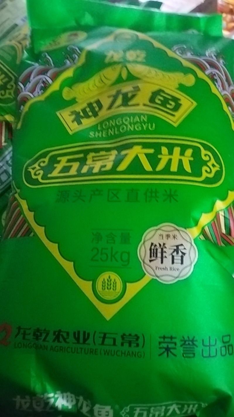 季湖武常香米