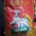 季湖武常香米