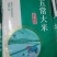 季湖武常香米