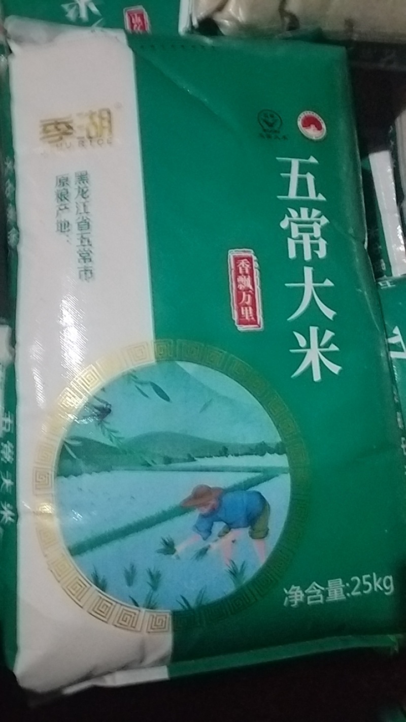 季湖武常香米