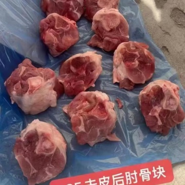 去皮小肘子实拍，都是肉，很新鲜哦