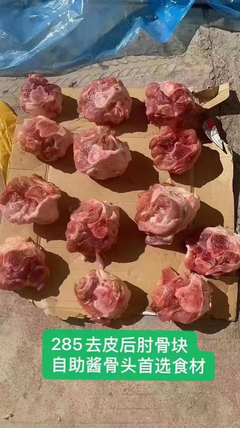 去皮小肘子实拍，都是肉，很新鲜哦