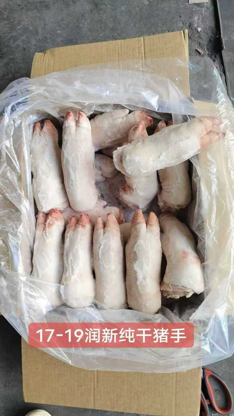 纯干猪手厂家直销​***********
