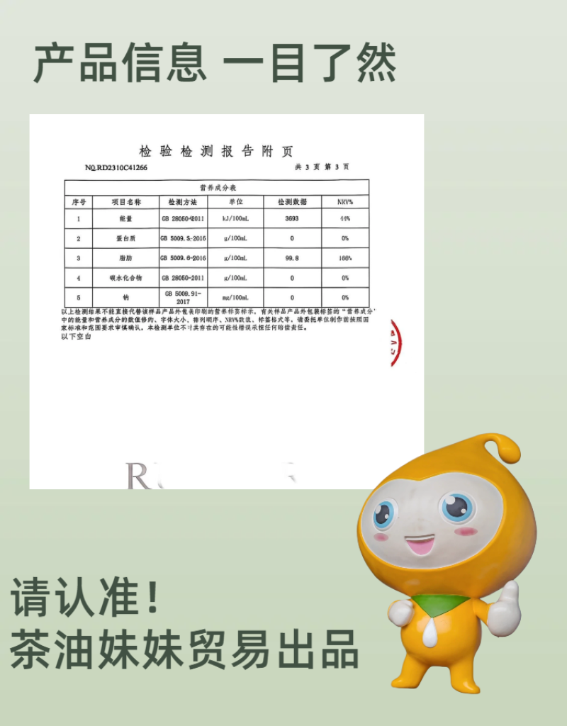 湖南永州祁阳山茶油