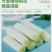 精品正宗山东铁杆大葱特级新鲜去皮长白甜辣葱农家现挖批发