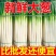 精品正宗山东铁杆大葱特级新鲜去皮长白甜辣葱农家现挖批发