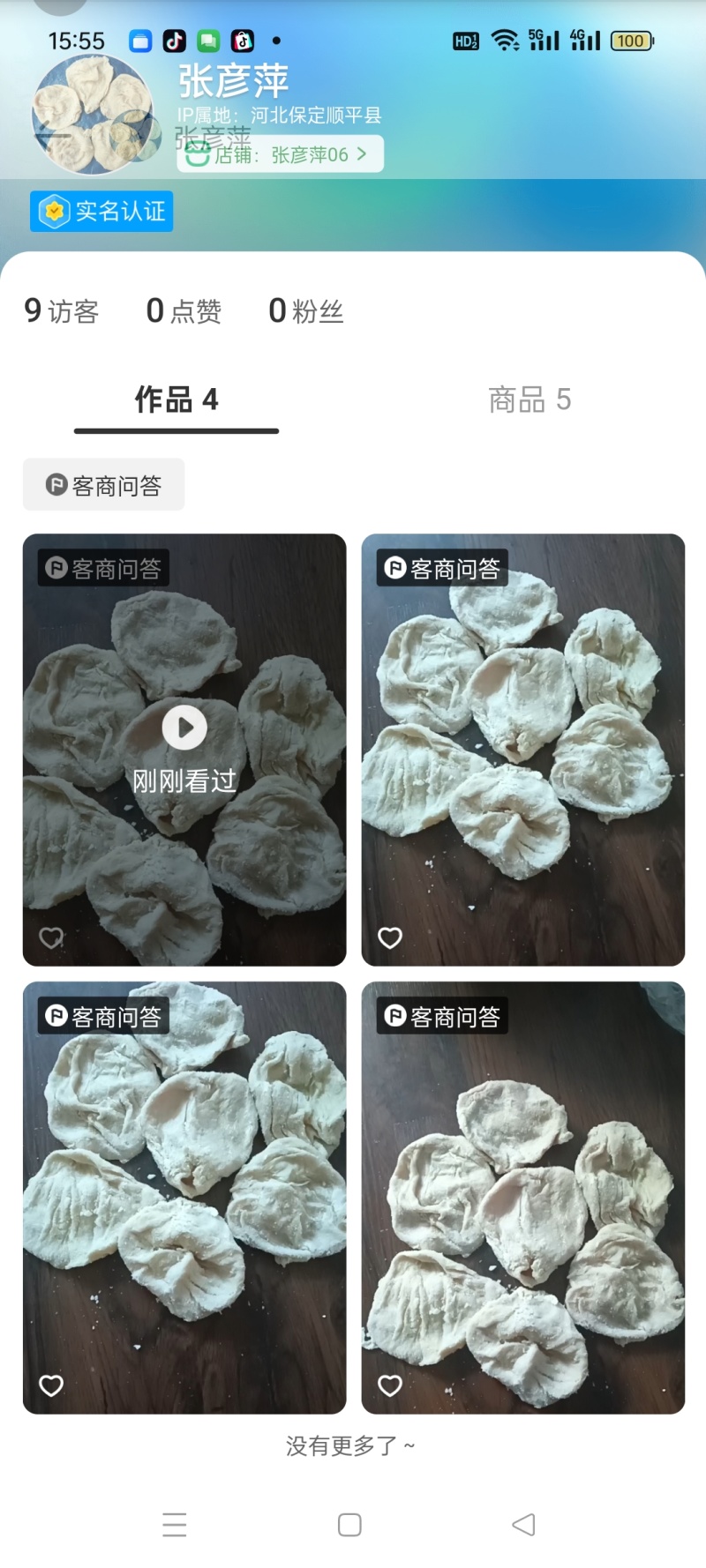 天然盐干猪小肚猪羊盐干肠衣