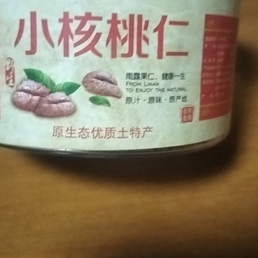 山核桃肉