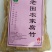 腐竹