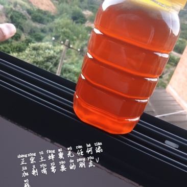 正宗土峰蜜，无任何添加剂，**保真