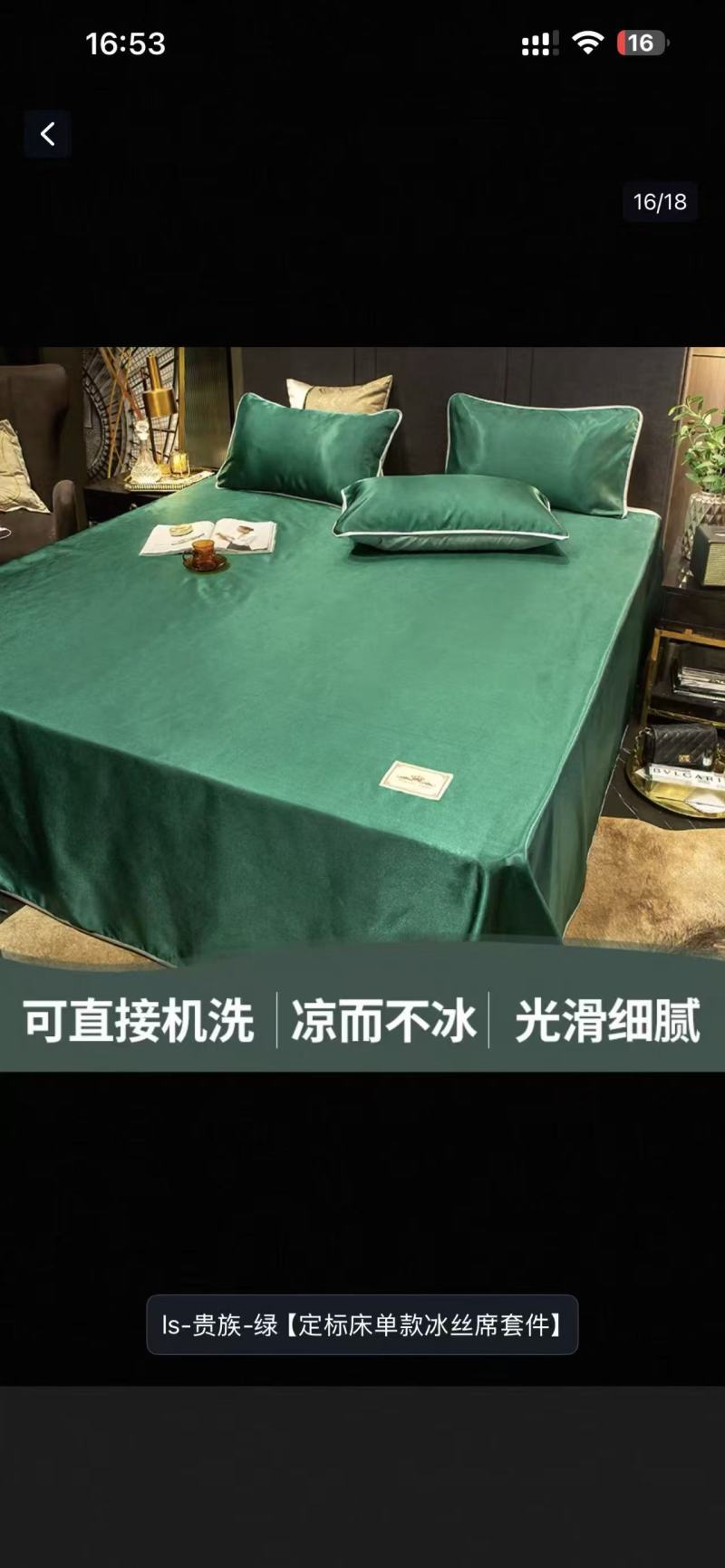 夏日冰丝席三件套