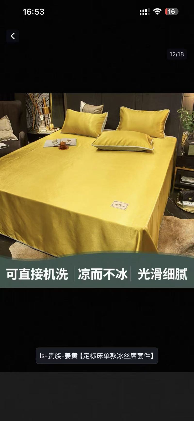 夏日冰丝席三件套