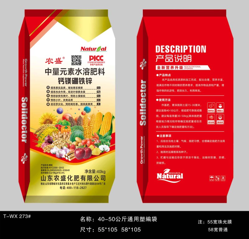 钙镁硼铁锌中微量元素水溶肥提高果实品质，增加果实硬度