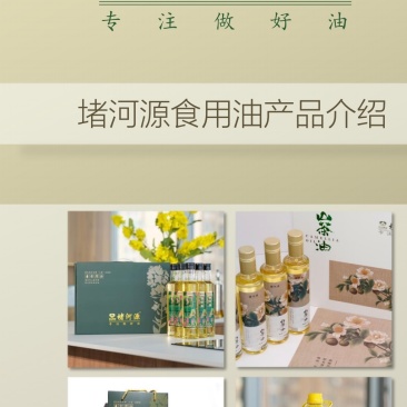 食用油，有需要合作大量采购的，价格可以谈