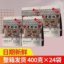 老街口瓜子