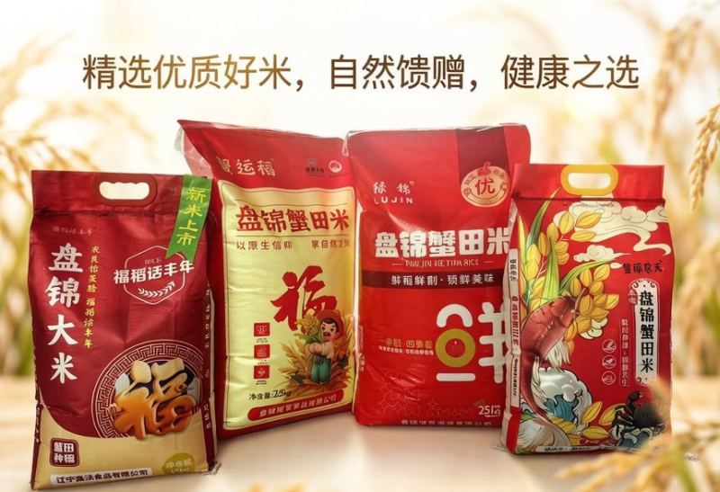 盘锦河蟹大米🍚产地直供🌾优质大米10kg/25kg