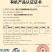 含富硒元素的非转基因有机大米