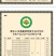 含富硒元素的非转基因有机大米