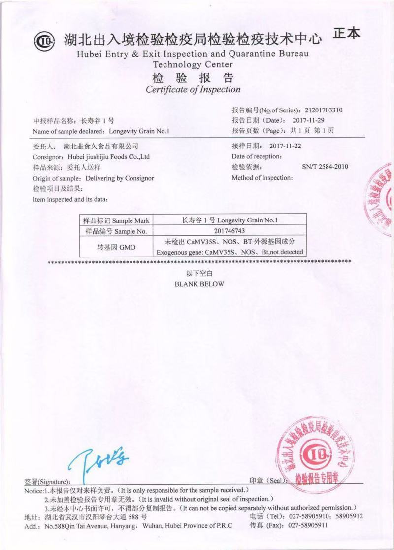 含富硒元素的非转基因有机大米