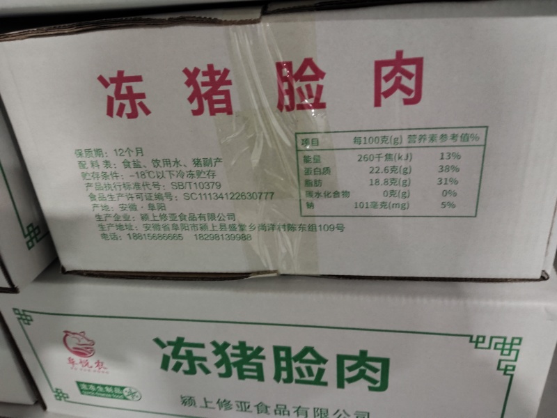 纯国产猪头肉无毛纯干货