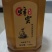云南家养土蜂蜜