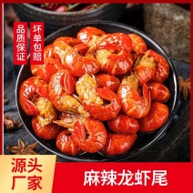 麻辣龙虾尾30斤
