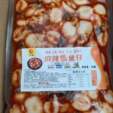 麻辣墨鱼仔30斤