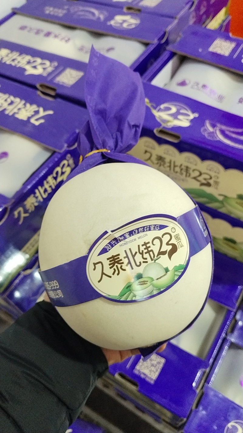 哈密瓜