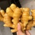 生姜