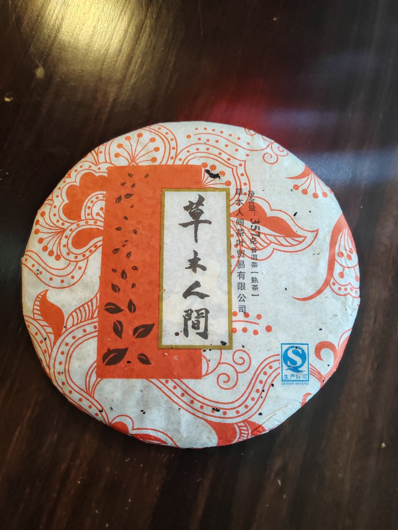 云南普洱，新六大茶山南峤茶山，茶香浓郁，茶味甘甜，果蜜香