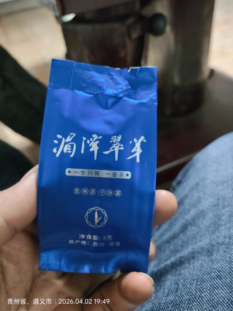 湄潭翠芽