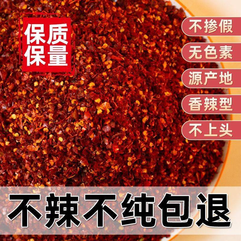 河南临颍现磨辣椒面批发餐饮商用粗细可定量大从优