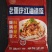 红油麻酱凉皮，厂家直销，电商一件代发